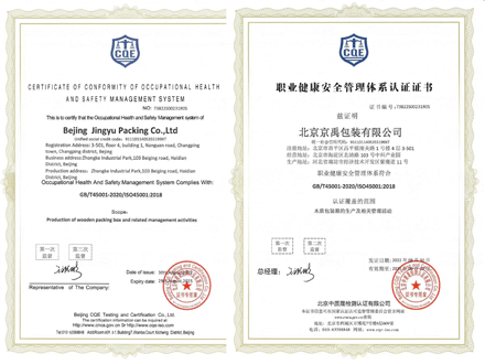 ISO 45001 職業安全管理證書